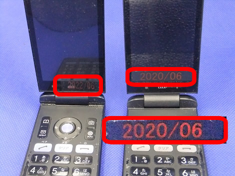 携帯電話2022(内側)