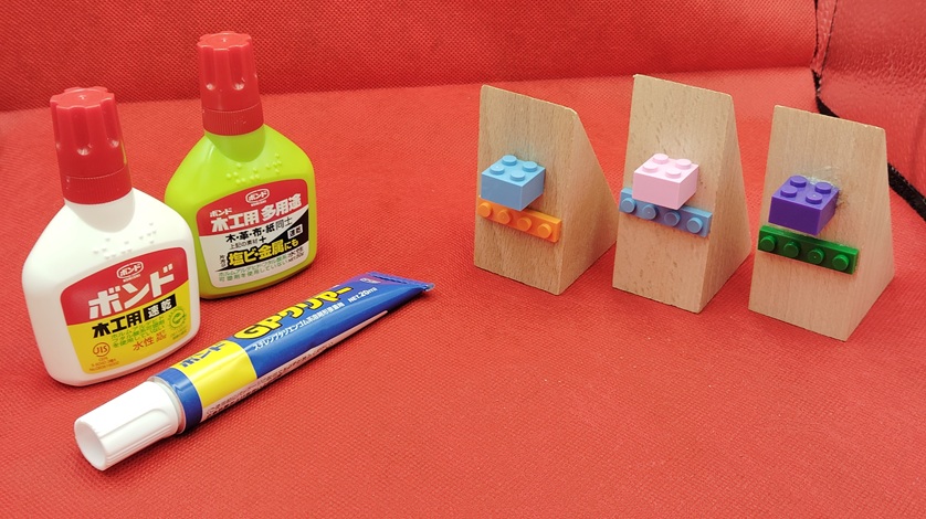 ブロックと積木