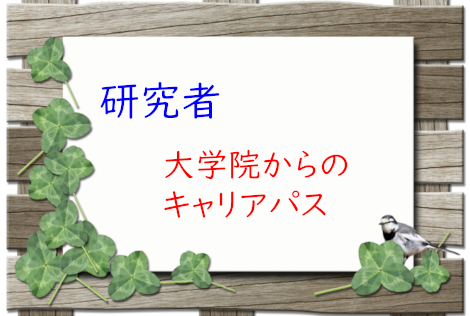 �L�����A�p�X-�����҂ɂȂ邽�߂�